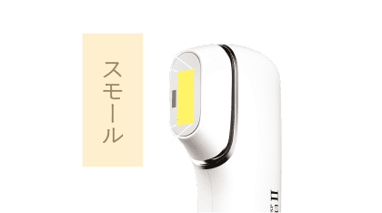 スモールヘッド