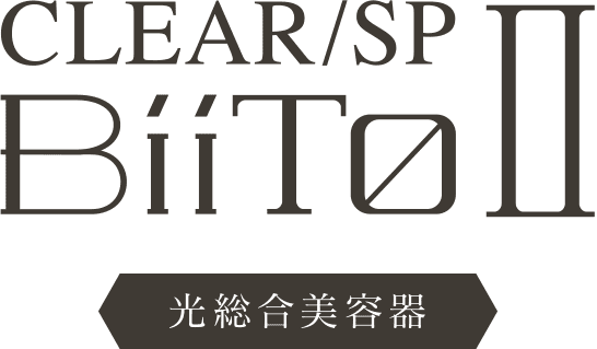 光総合美容器 BiiTo2