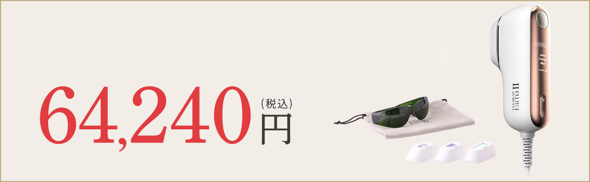 BiiTo2デラックスセット