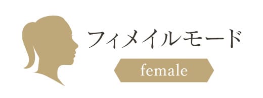女性特有の柔らかい毛もTHRムダ毛ケアでつるつる