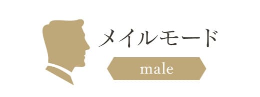 男性の濃い剛毛にもTHRムダ毛ケアでつるつる